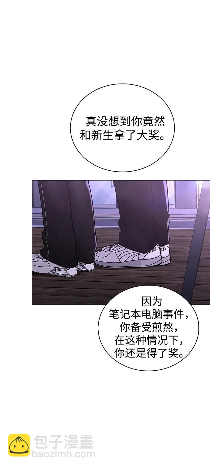 戀愛評分 - 第23話 大獎獲得者(1/2) - 4