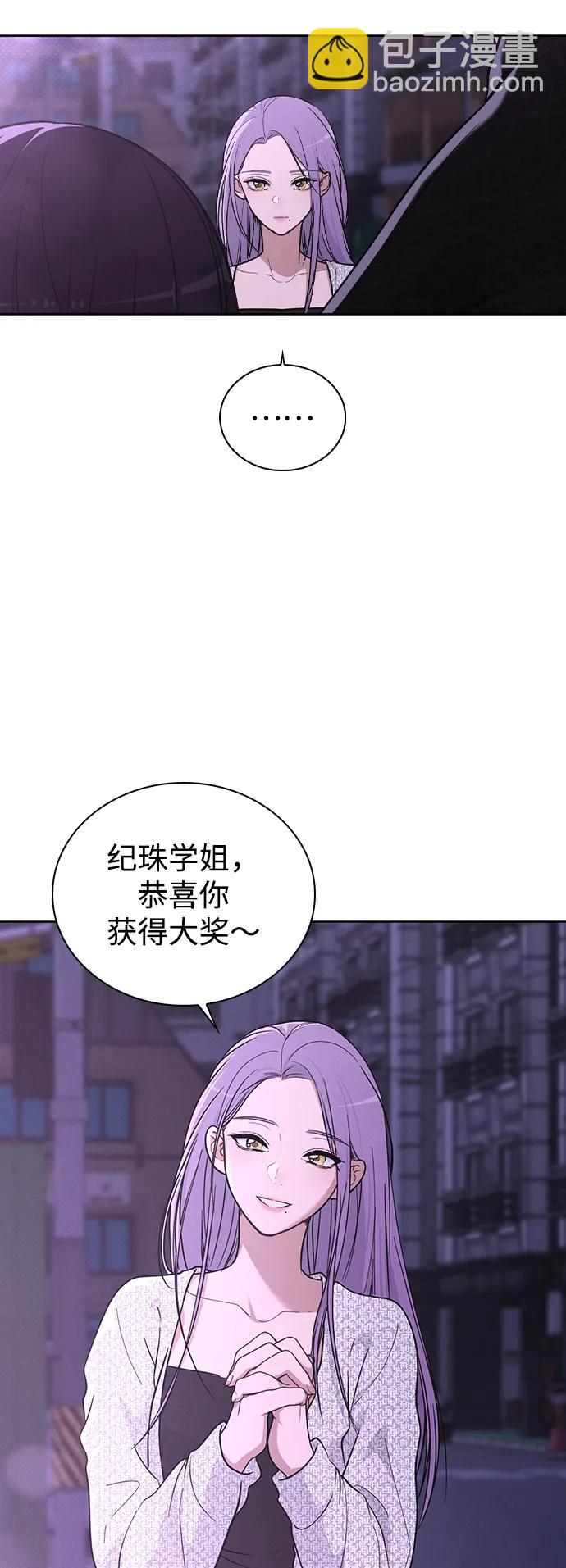 戀愛評分 - 第23話 大獎獲得者(1/2) - 8