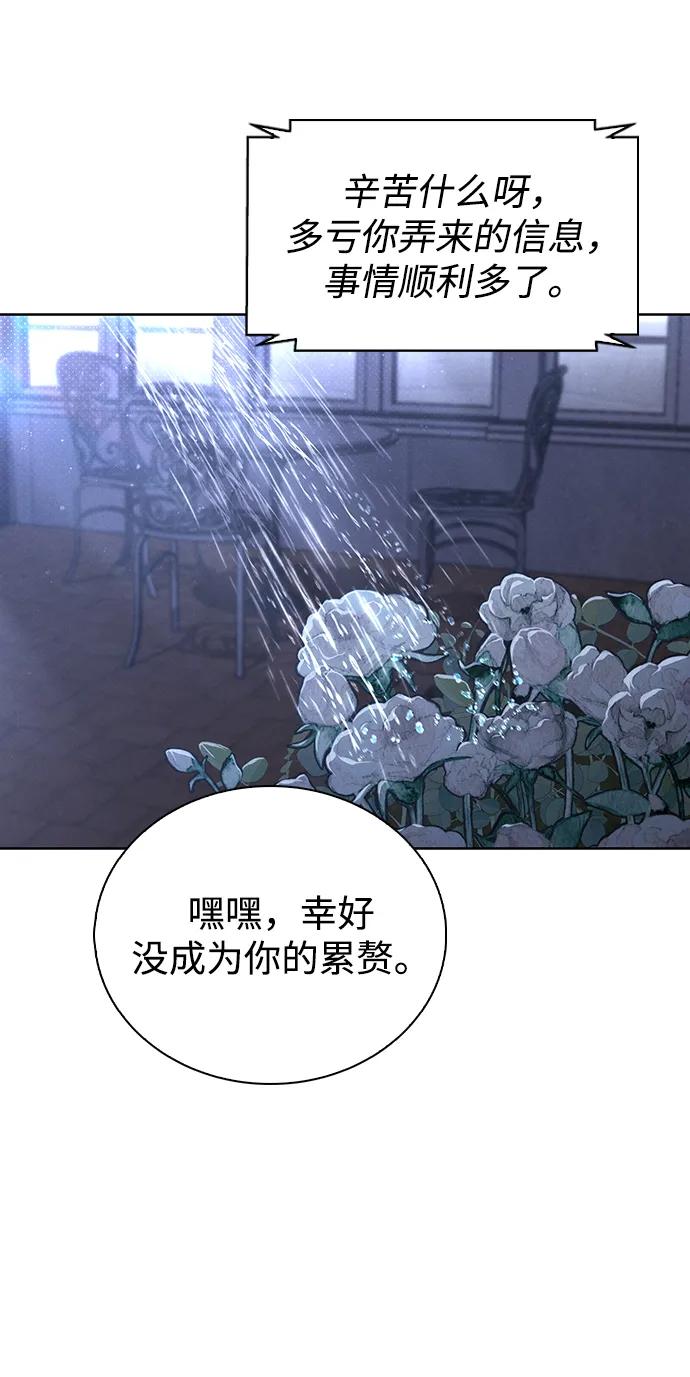戀愛評分 - 第23話 大獎獲得者(1/2) - 4