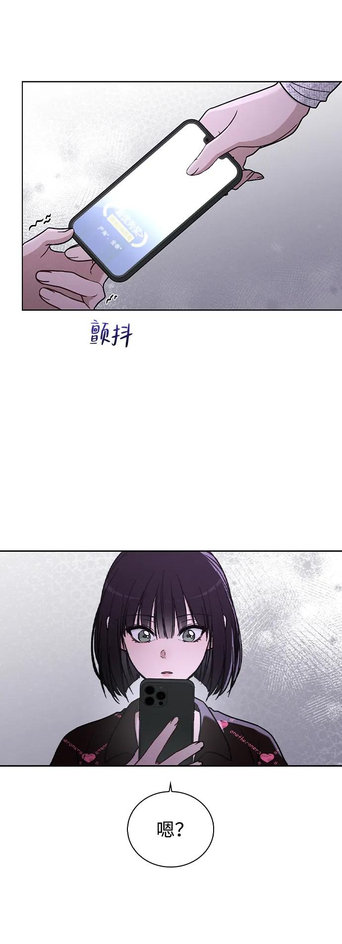 戀愛評分 - 第23話 大獎獲得者(1/2) - 1