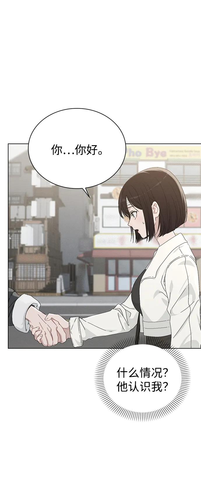 戀愛評分 - 第3話 物以類聚(1/3) - 6
