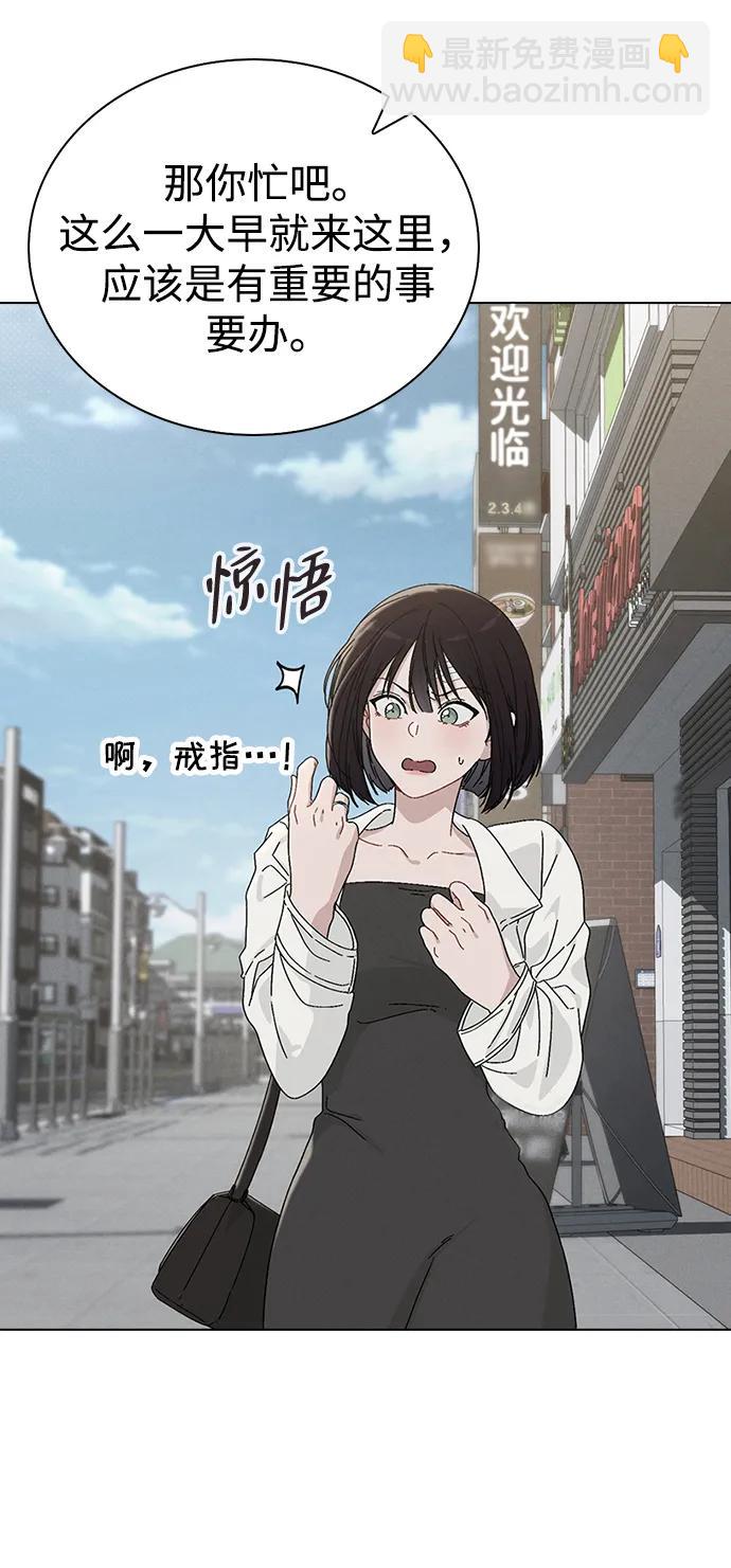 戀愛評分 - 第3話 物以類聚(1/3) - 3