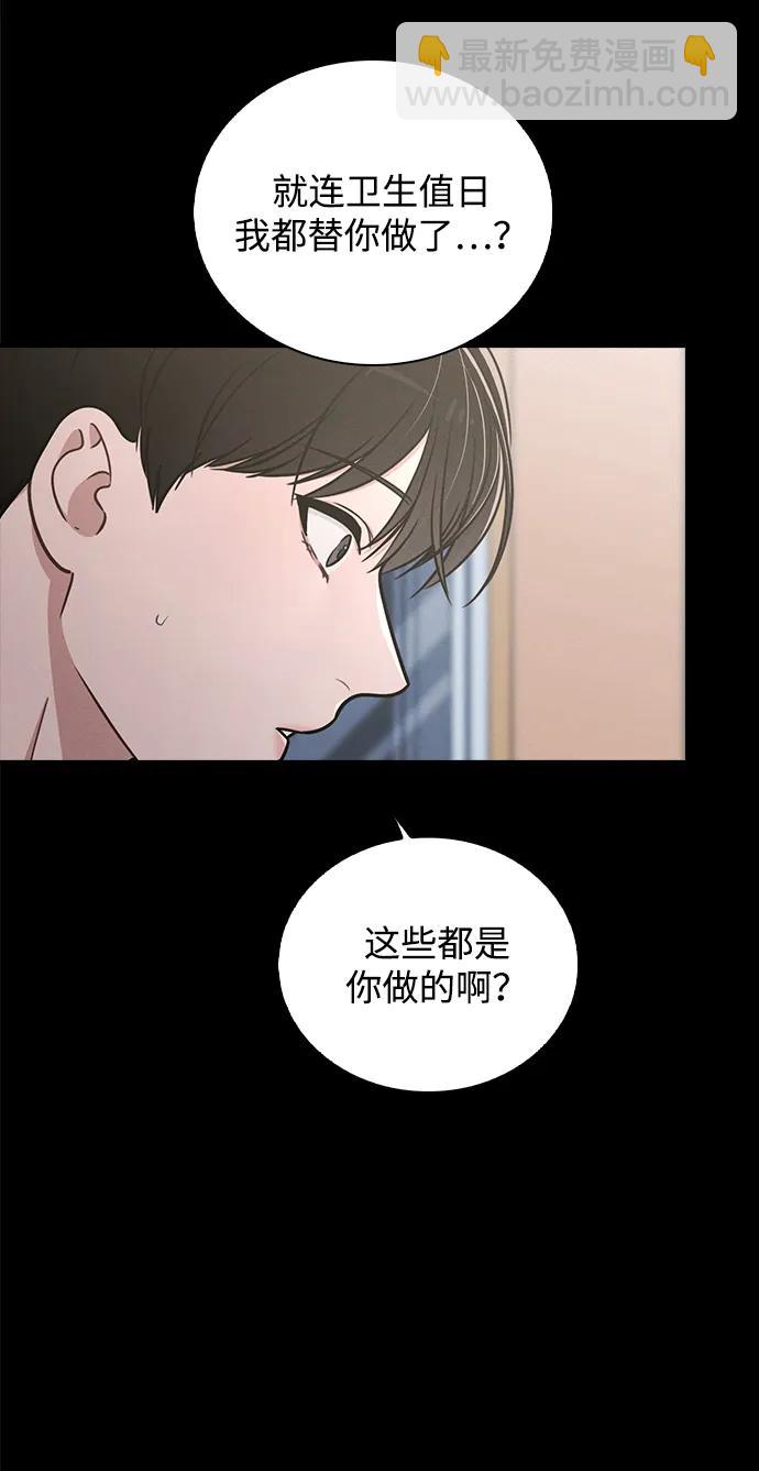 戀愛評分 - 第31話 不合適的尺碼(1/2) - 2
