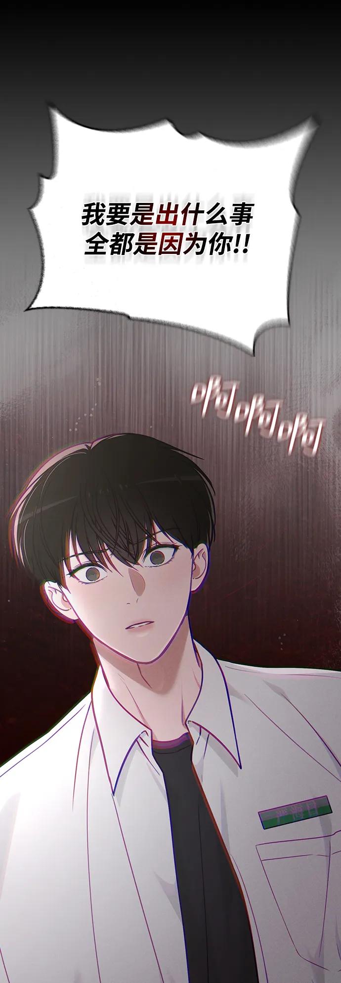 戀愛評分 - 第31話 不合適的尺碼(1/2) - 8
