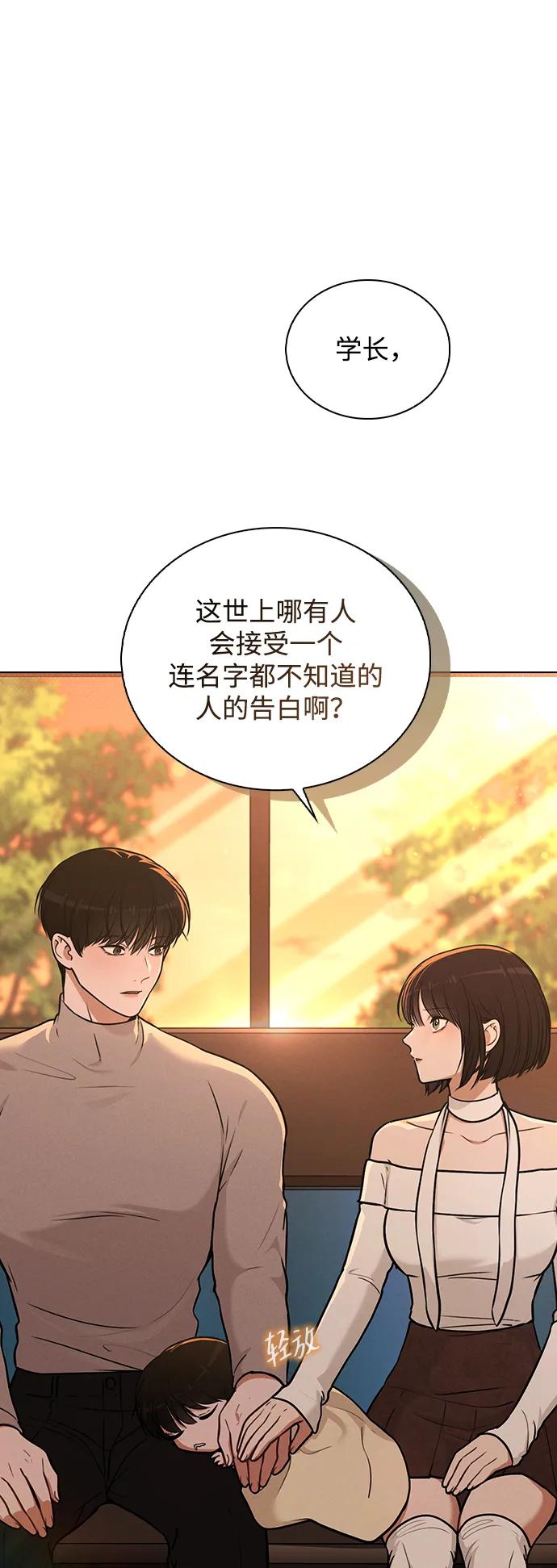 戀愛評分 - 第31話 不合適的尺碼(1/2) - 5