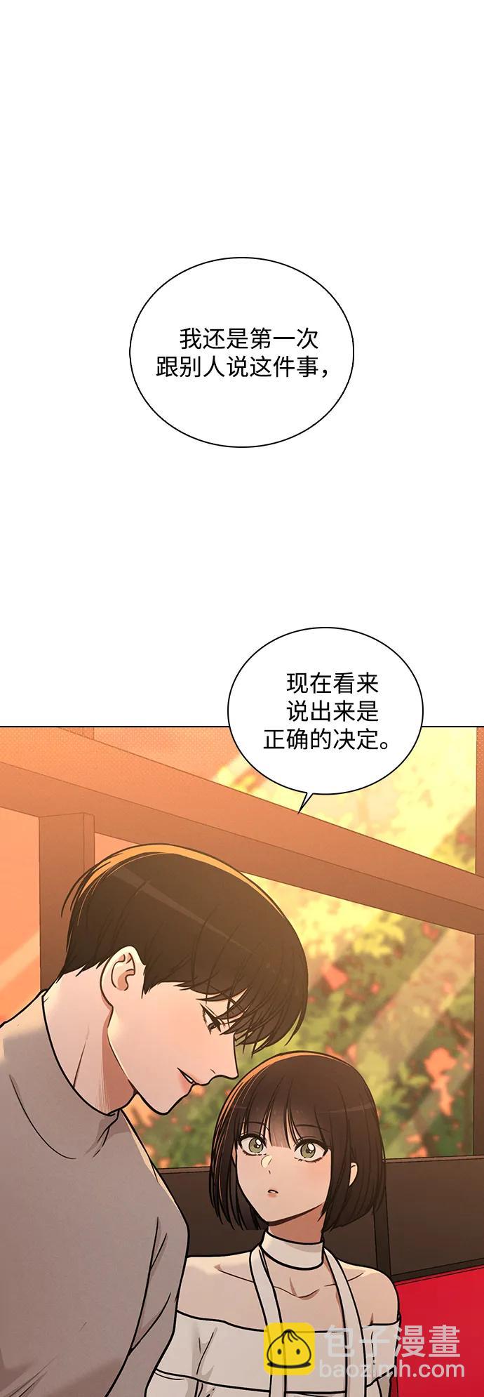 戀愛評分 - 第31話 不合適的尺碼(1/2) - 8