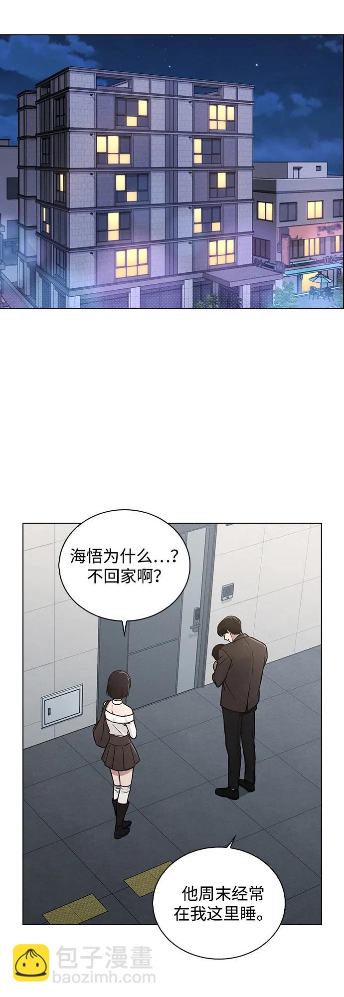 戀愛評分 - 第31話 不合適的尺碼(1/2) - 2