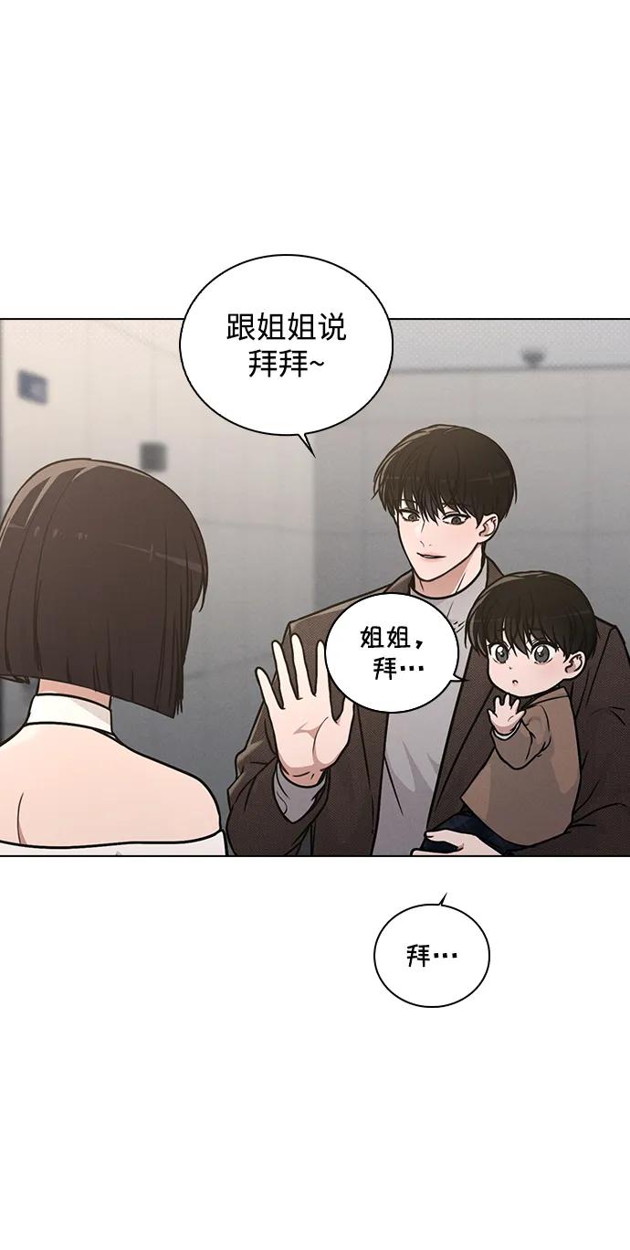 戀愛評分 - 第31話 不合適的尺碼(1/2) - 3