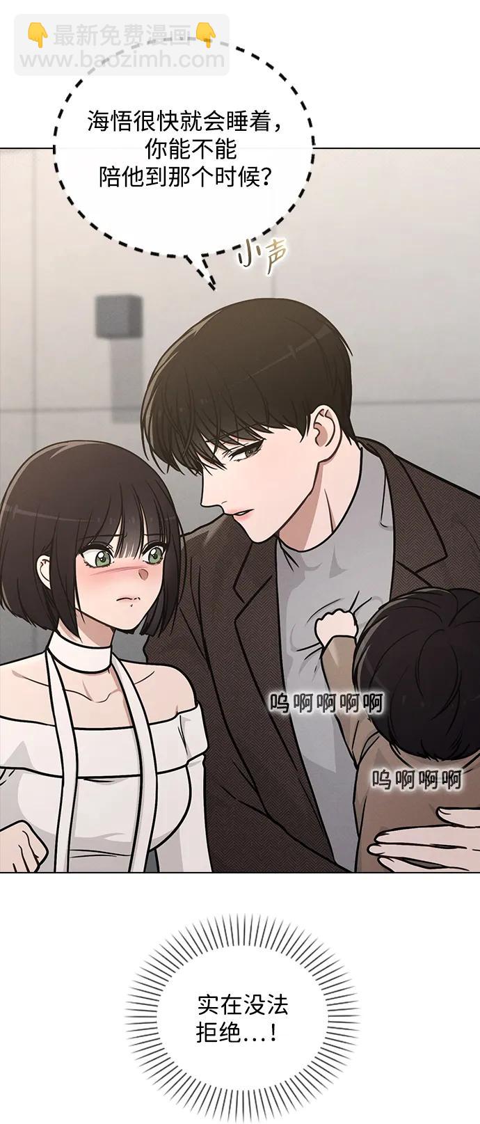 戀愛評分 - 第31話 不合適的尺碼(1/2) - 1