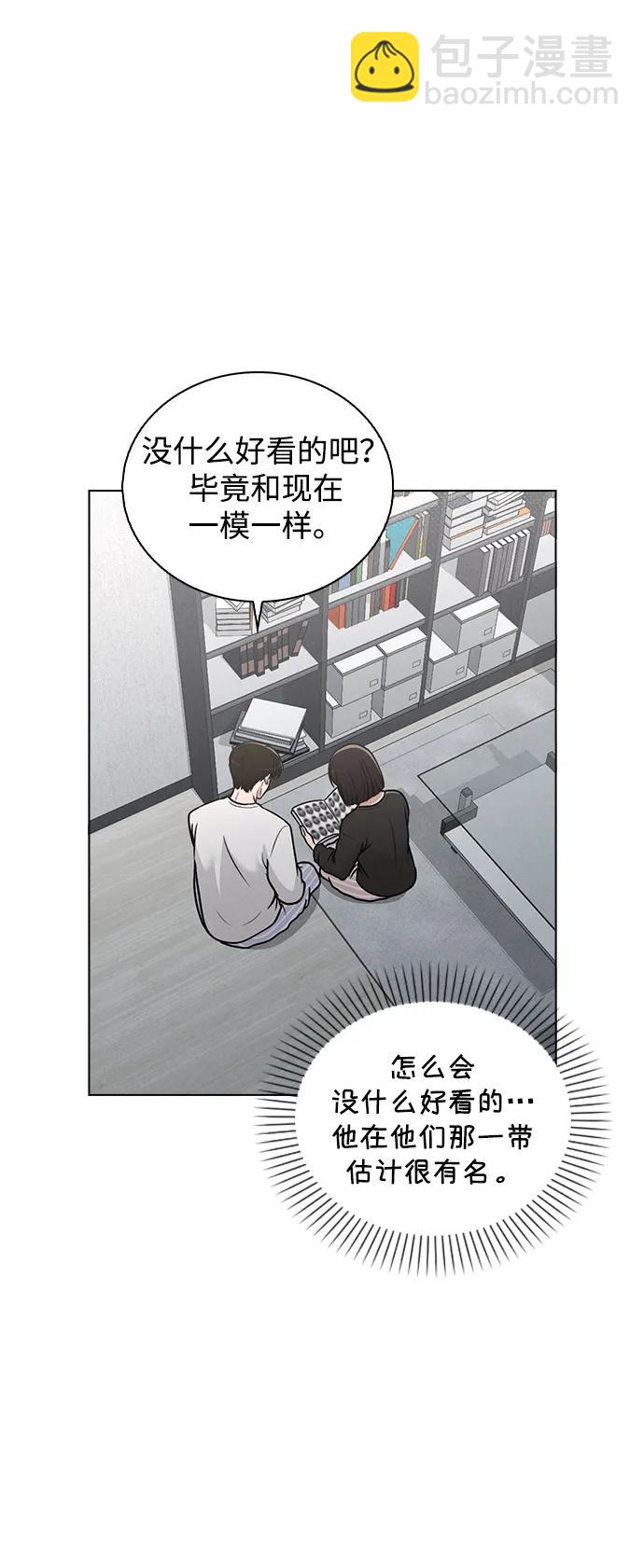 戀愛評分 - 第31話 不合適的尺碼(1/2) - 5