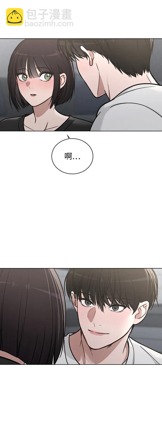 戀愛評分 - 第31話 不合適的尺碼(1/2) - 8