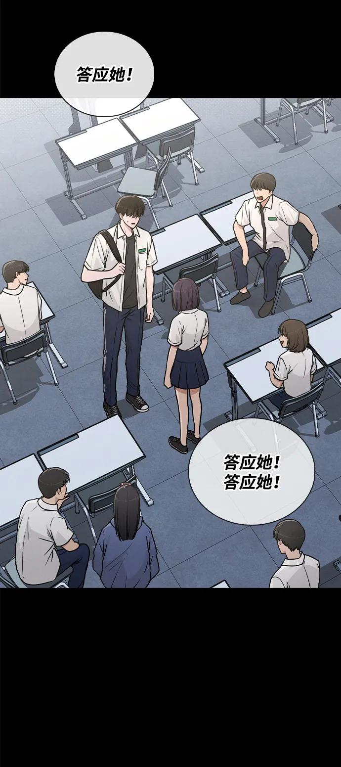 戀愛評分 - 第31話 不合適的尺碼(1/2) - 5