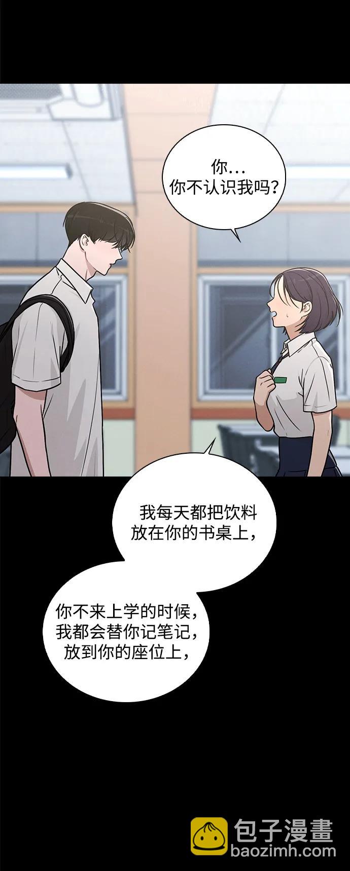 戀愛評分 - 第31話 不合適的尺碼(1/2) - 1