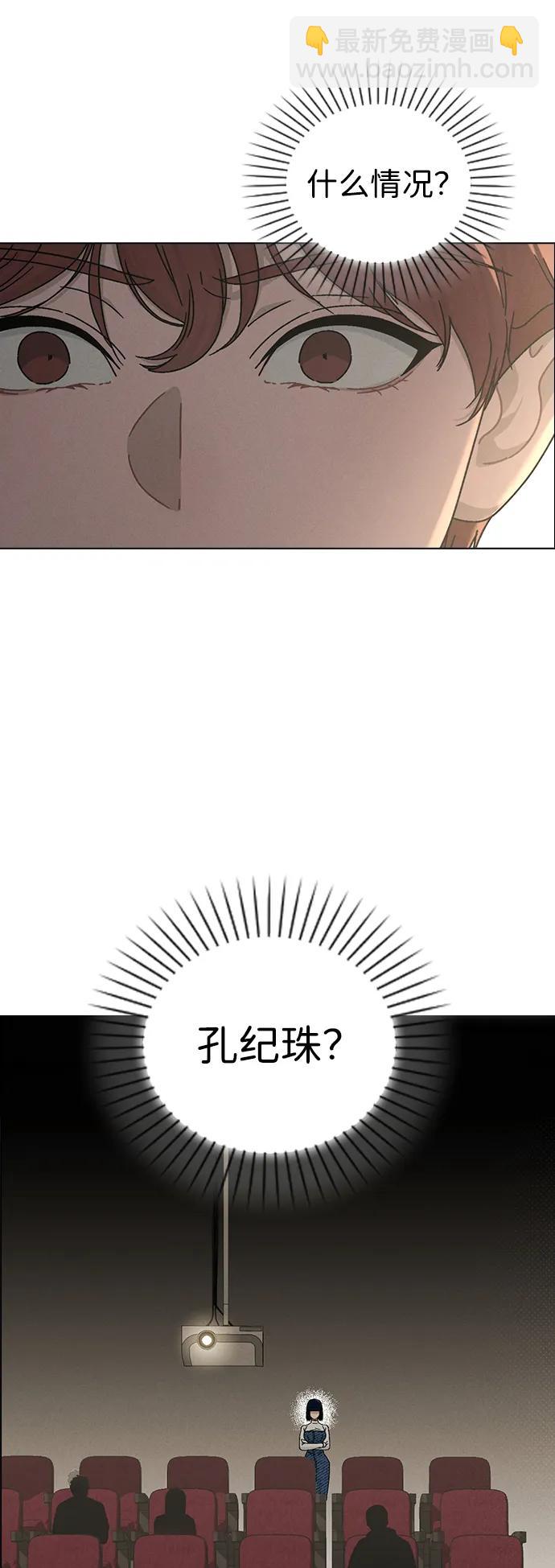 戀愛評分 - 第5話 復仇的序幕(1/2) - 1