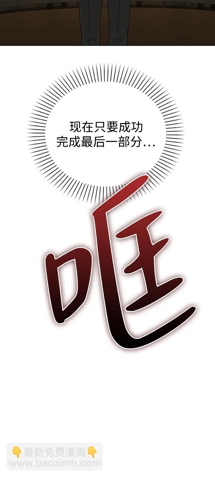 戀愛評分 - 第5話 復仇的序幕(1/2) - 8