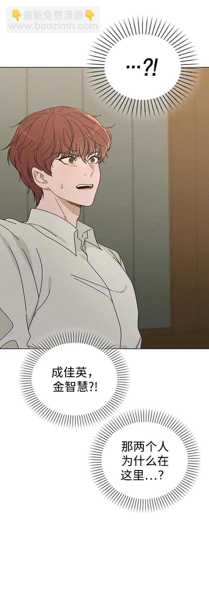 戀愛評分 - 第5話 復仇的序幕(1/2) - 3