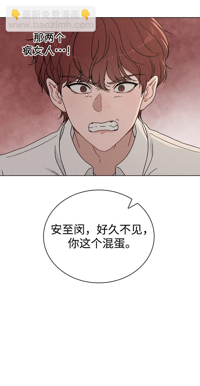 戀愛評分 - 第5話 復仇的序幕(1/2) - 6