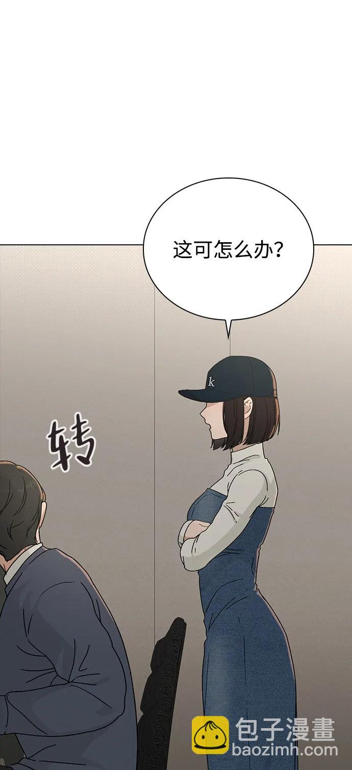 戀愛評分 - 第5話 復仇的序幕(1/2) - 3