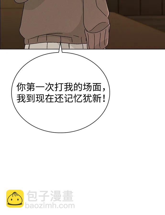 戀愛評分 - 第5話 復仇的序幕(1/2) - 7