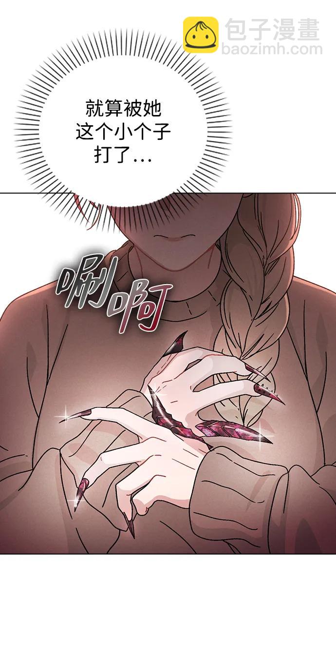 戀愛評分 - 第5話 復仇的序幕(1/2) - 1