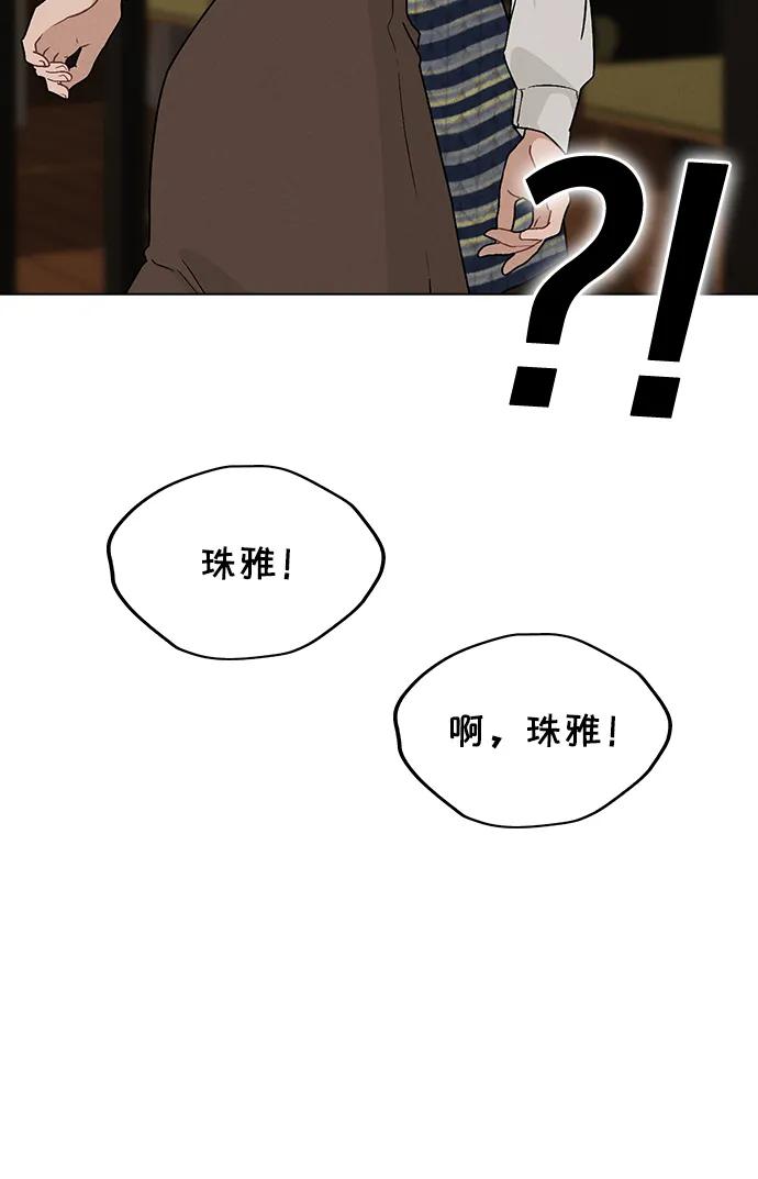 戀愛評分 - 第9話 安慰(1/2) - 2