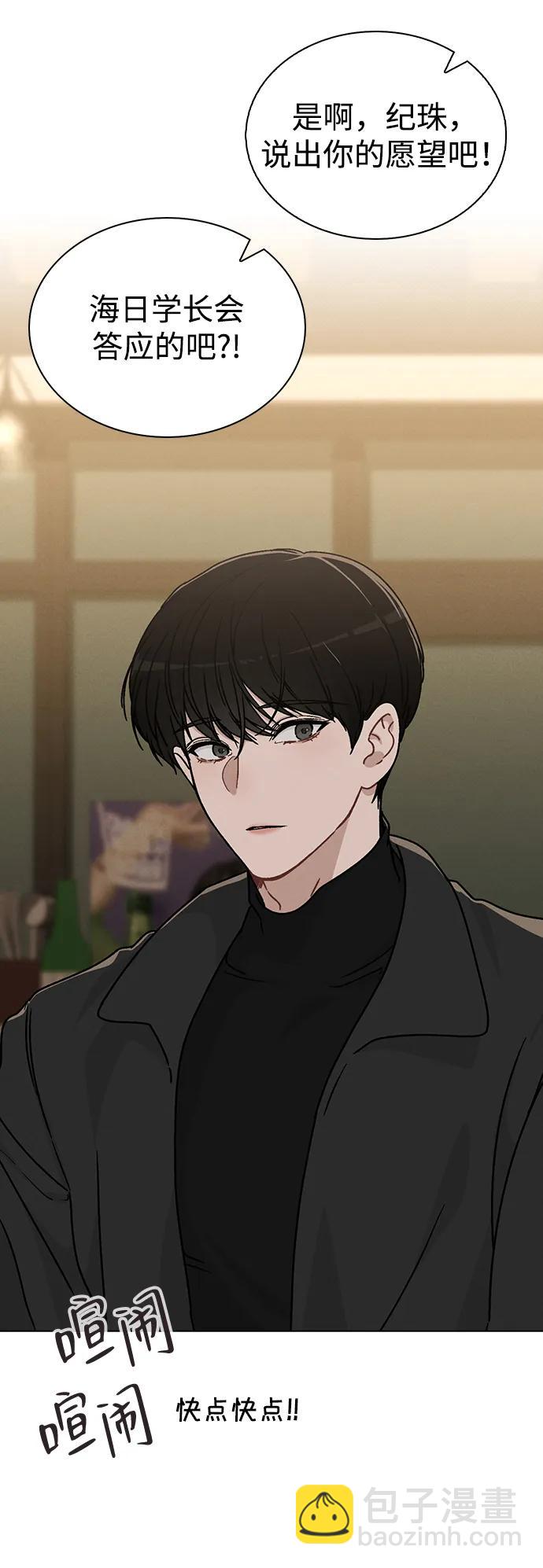 戀愛評分 - 第9話 安慰(1/2) - 1