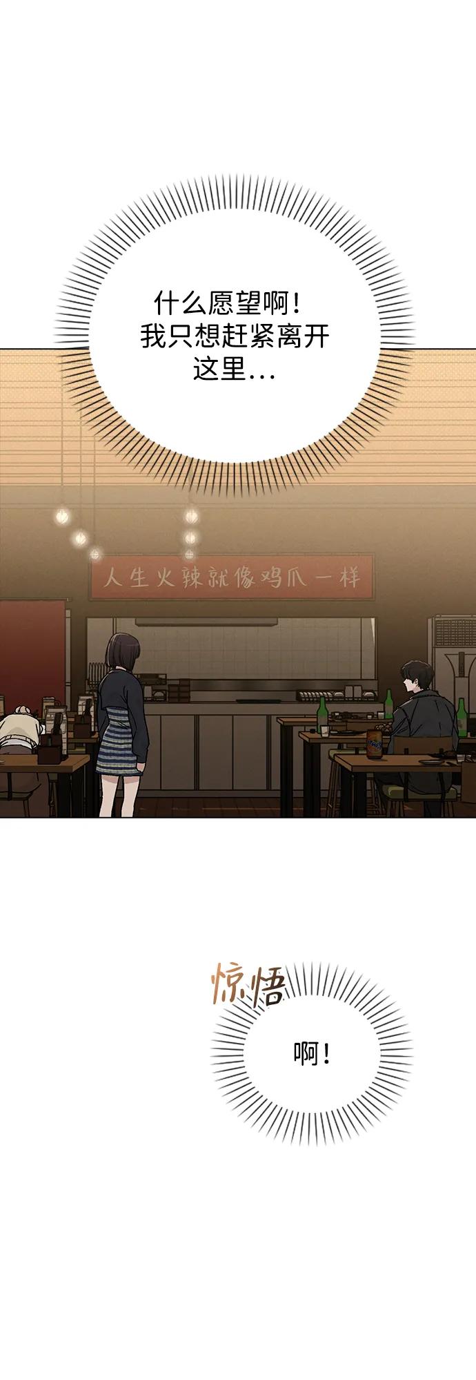 戀愛評分 - 第9話 安慰(1/2) - 2