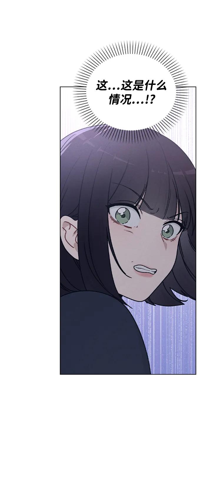 戀愛評分 - 第9話 安慰(1/2) - 6