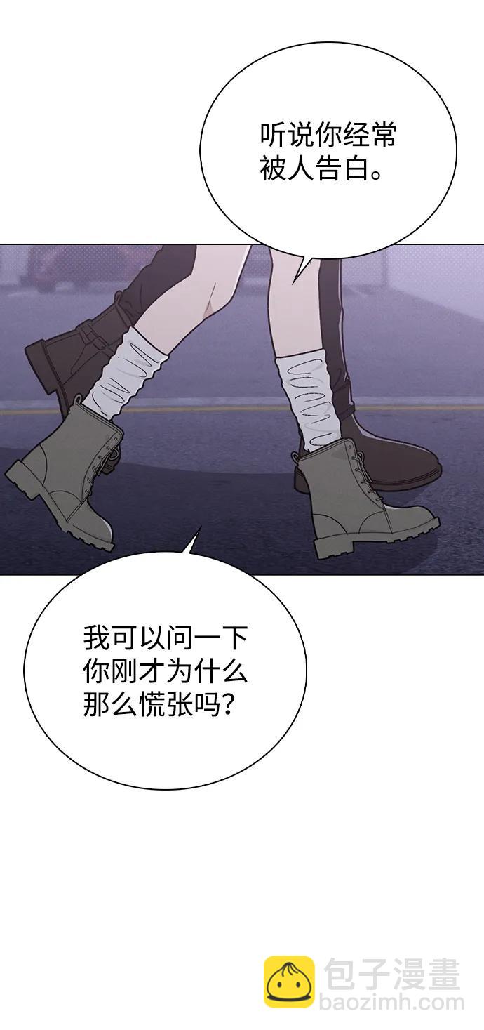 戀愛評分 - 第9話 安慰(1/2) - 5