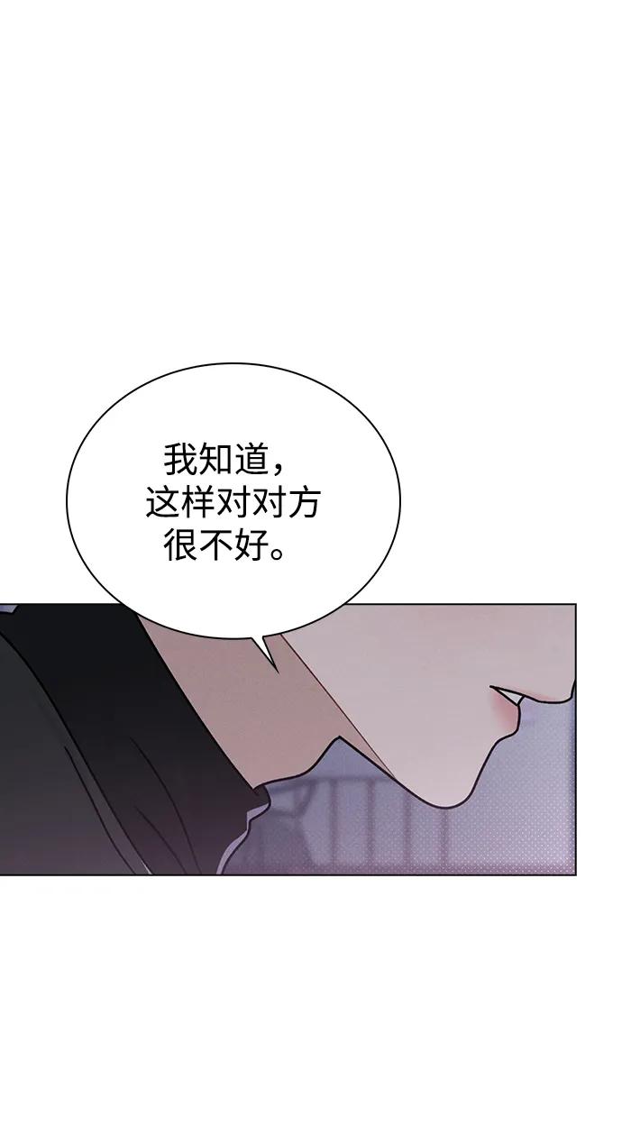 戀愛評分 - 第9話 安慰(1/2) - 3
