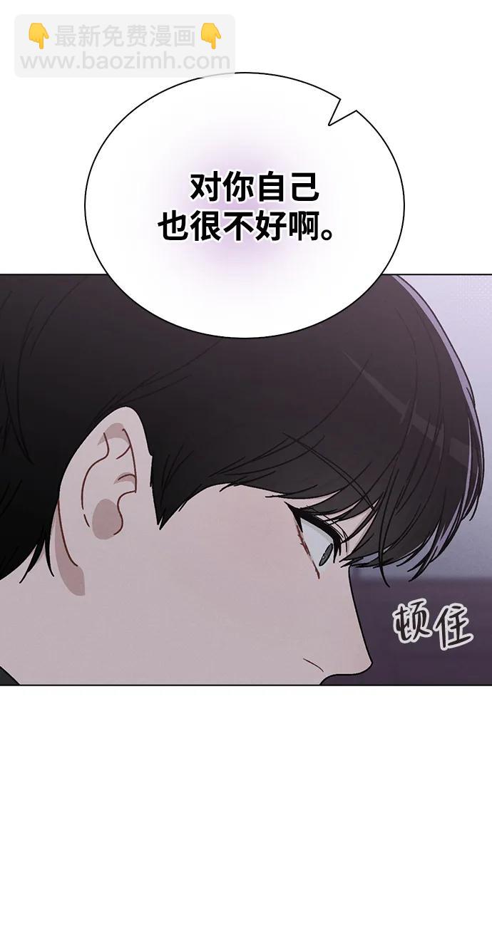 戀愛評分 - 第9話 安慰(1/2) - 4