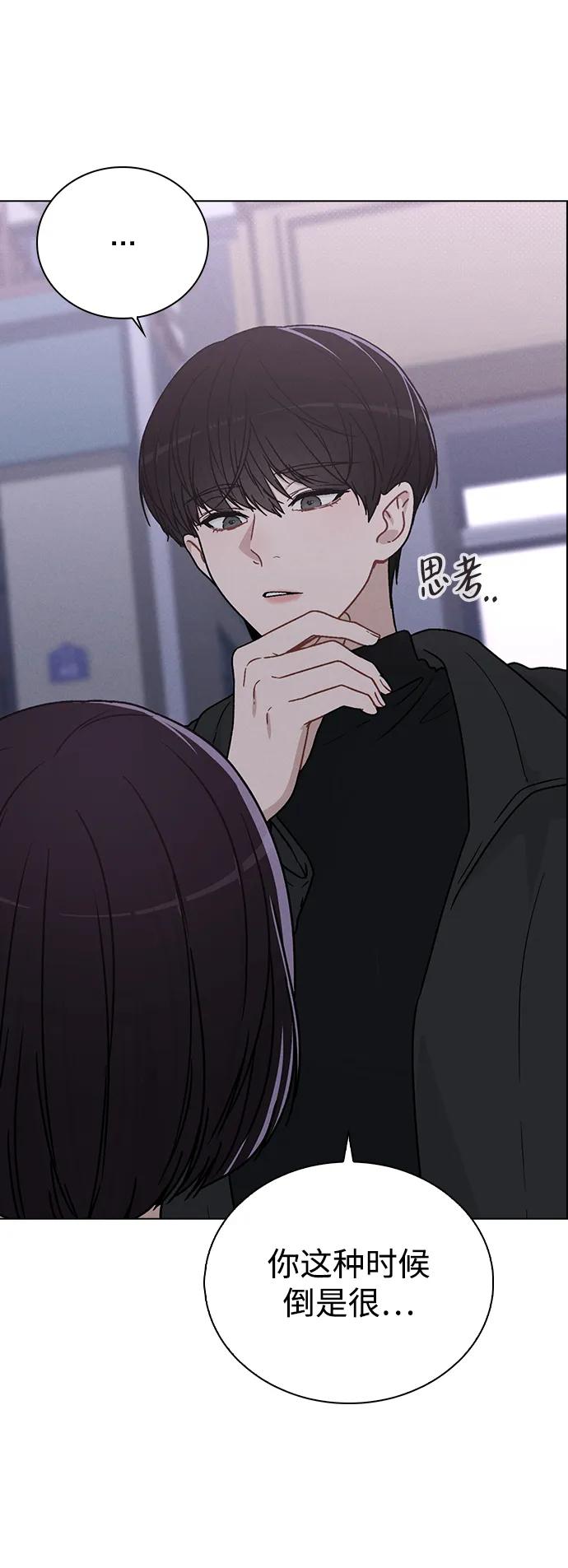 戀愛評分 - 第9話 安慰(1/2) - 8