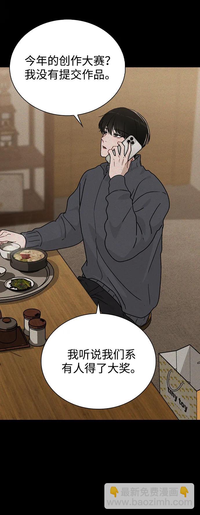 戀愛評分 - 第9話 安慰(1/2) - 4