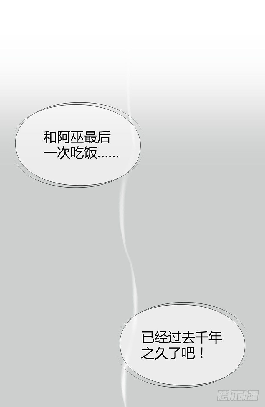 意中人(1/2)-第11话