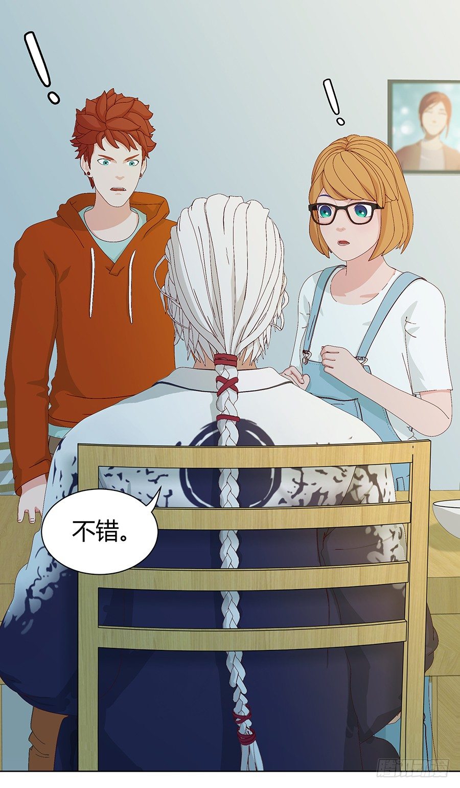 意中人(1/2)-第11话