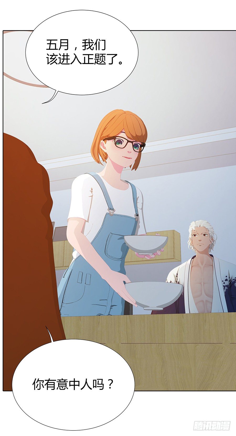 意中人(1/2)-第11话