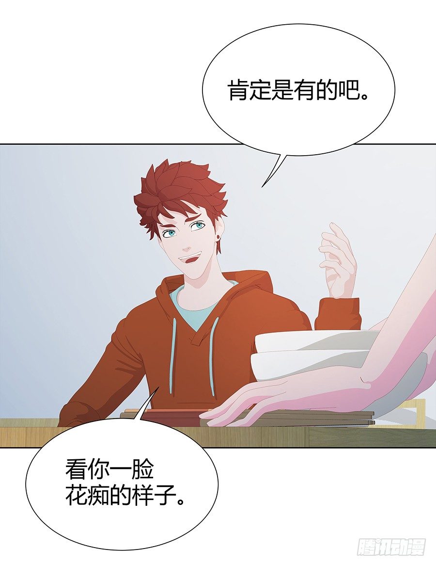 意中人(1/2)-第11话