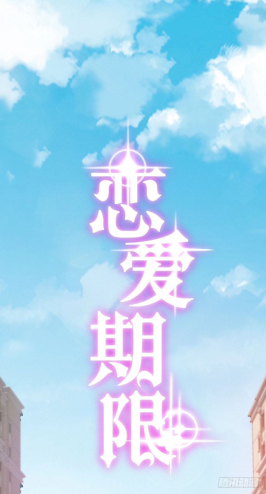 意中人(1/2)-第11话