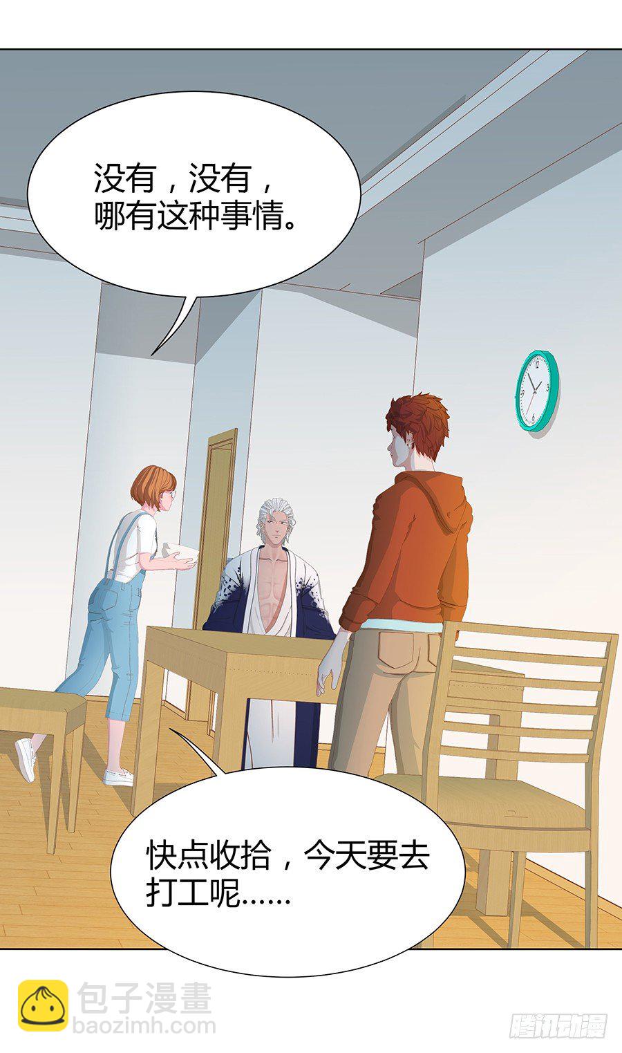 意中人(1/2)-第11话