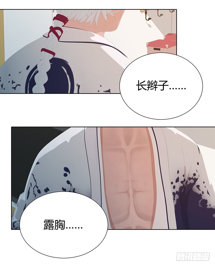 意中人(1/2)-第11话