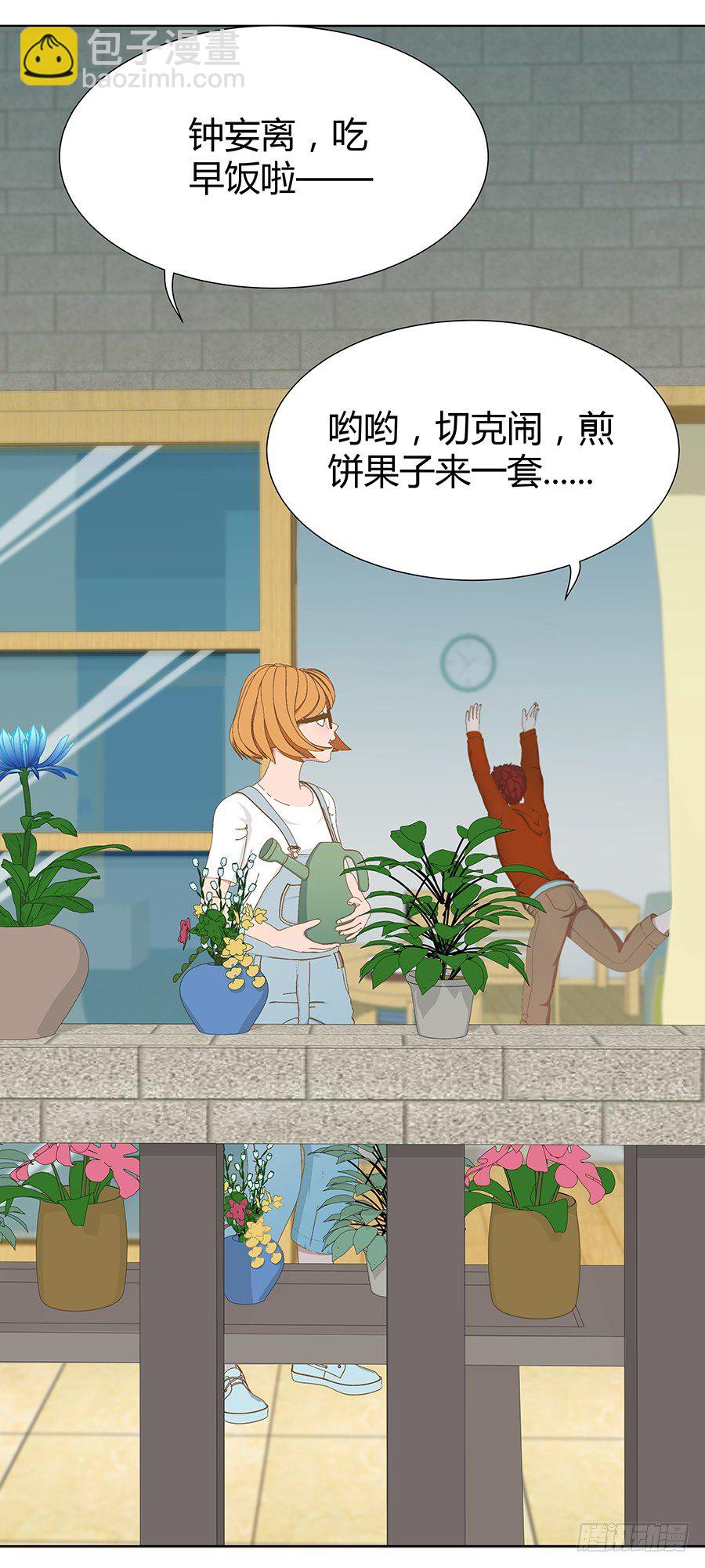 意中人(1/2)-第11话