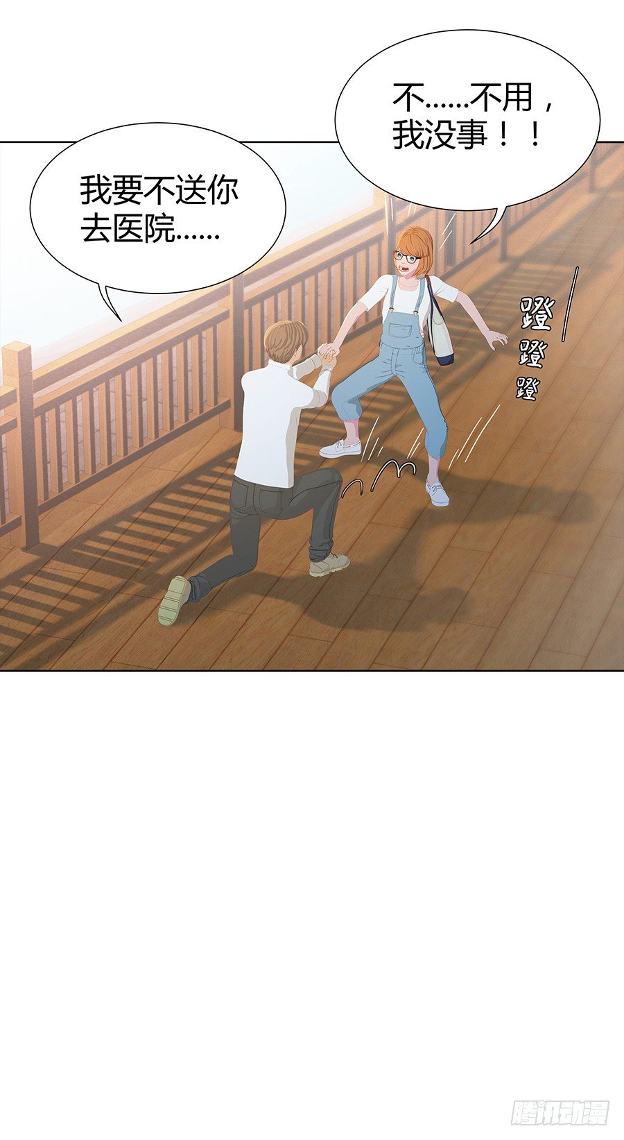 司空明的温柔(1/2)-第13话