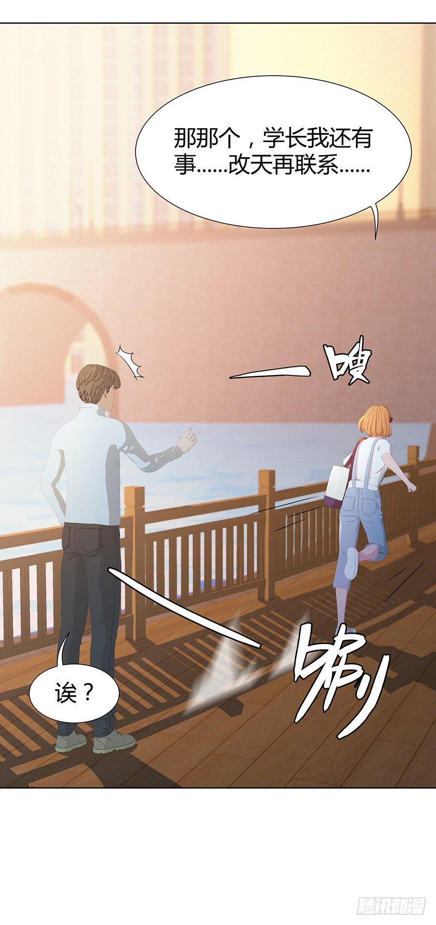 司空明的温柔(1/2)-第13话