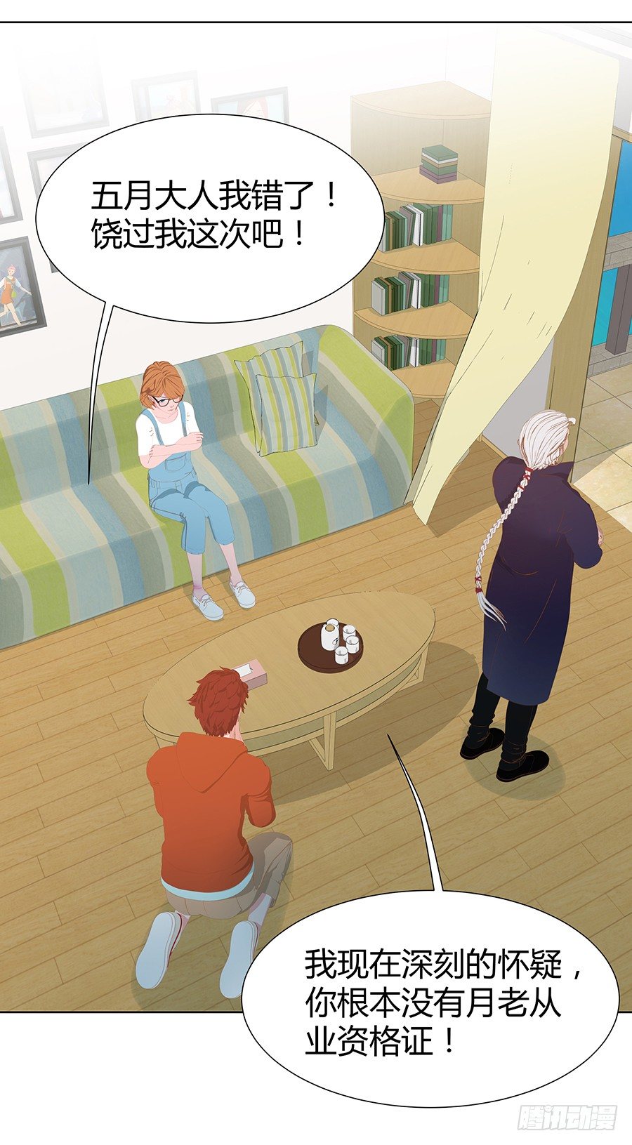 司空明的温柔(1/2)-第13话