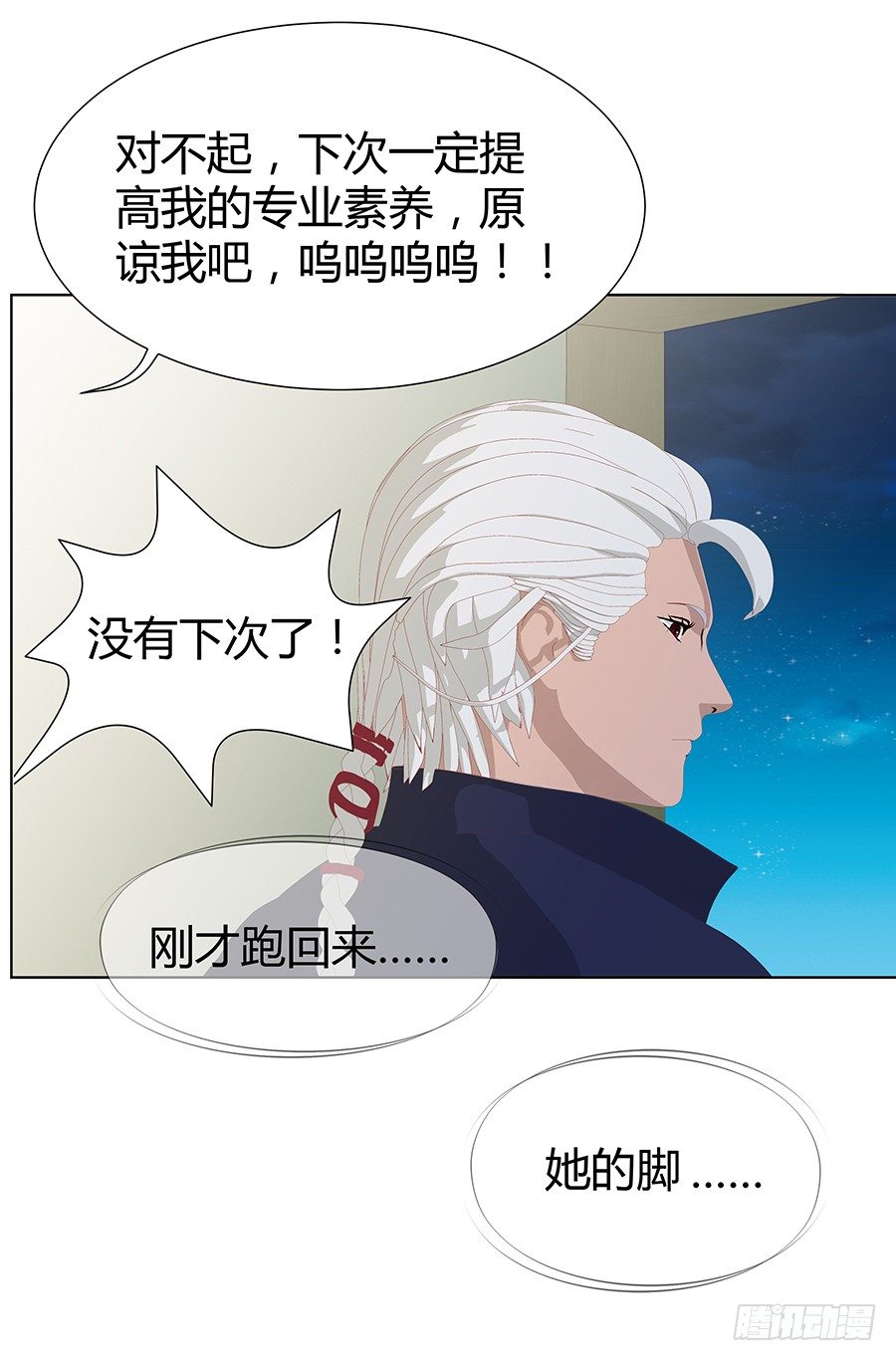 司空明的温柔(1/2)-第13话