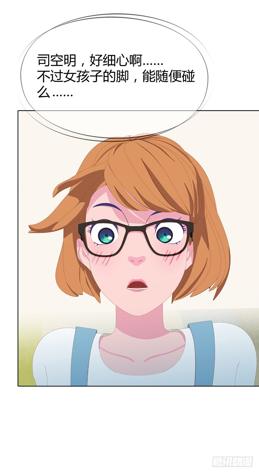 司空明的温柔(1/2)-第13话