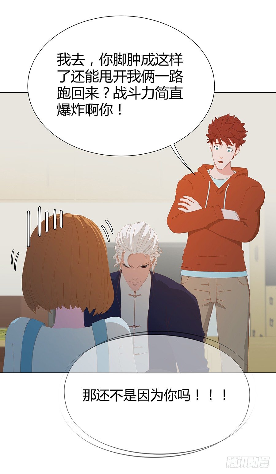 司空明的温柔(1/2)-第13话