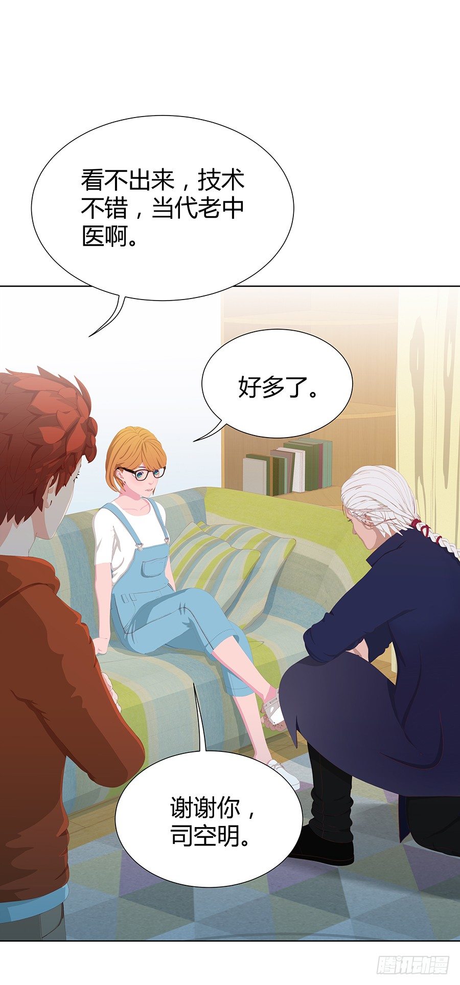 司空明的温柔(1/2)-第13话