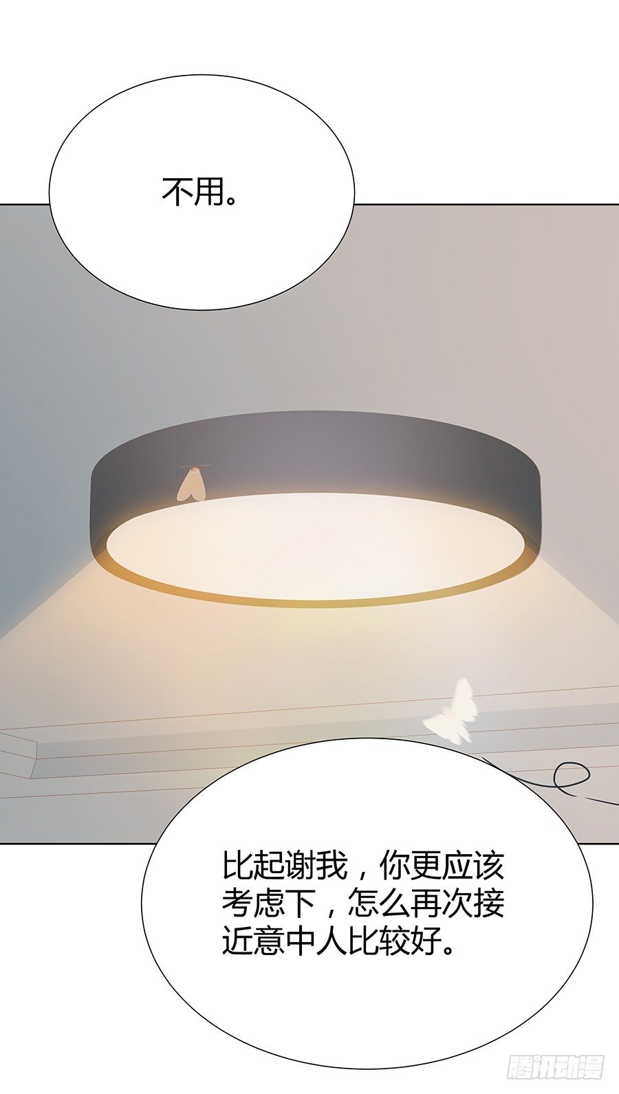 司空明的温柔(1/2)-第13话