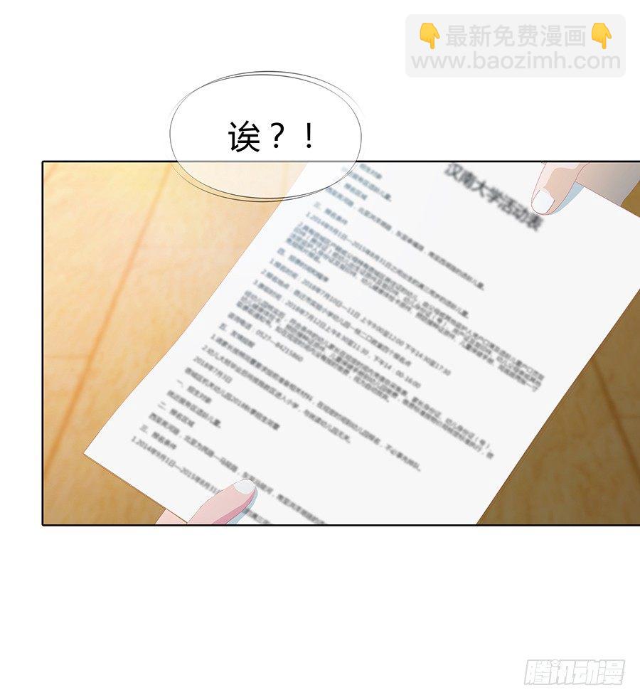 司空明的温柔(1/2)-第13话